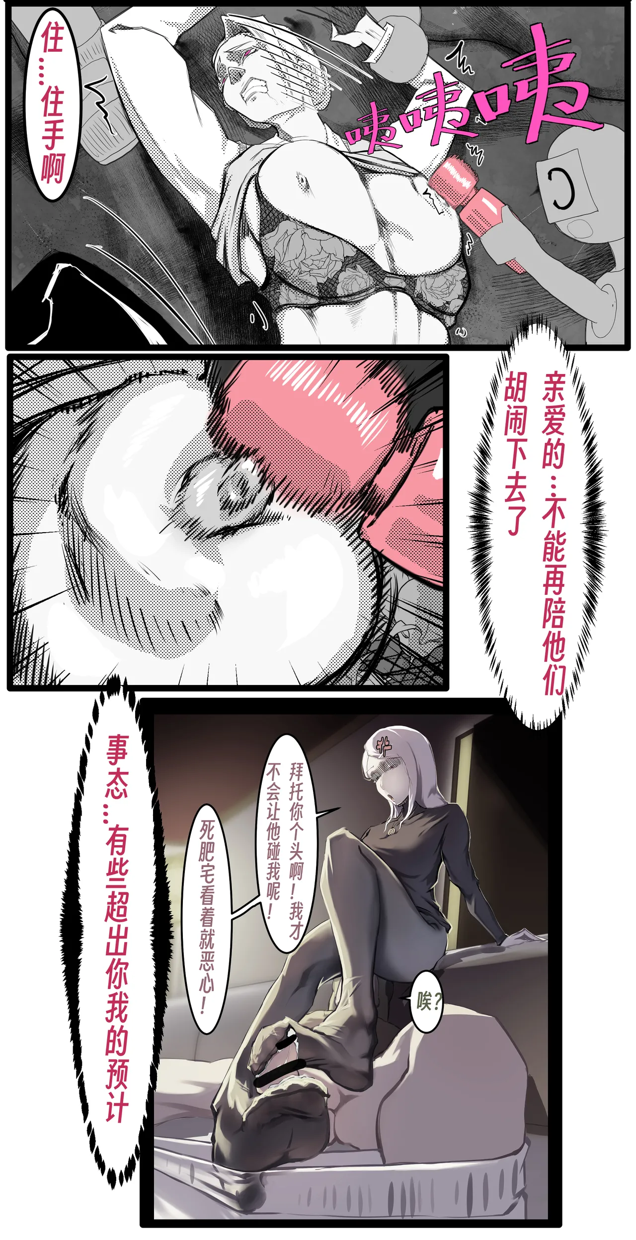 【略略略~】机智过人的校花女友弄巧成拙沦为憨憨肥宅的飞机杯（三千沙英） page 68 original parody - netorare hentai manga - read online free