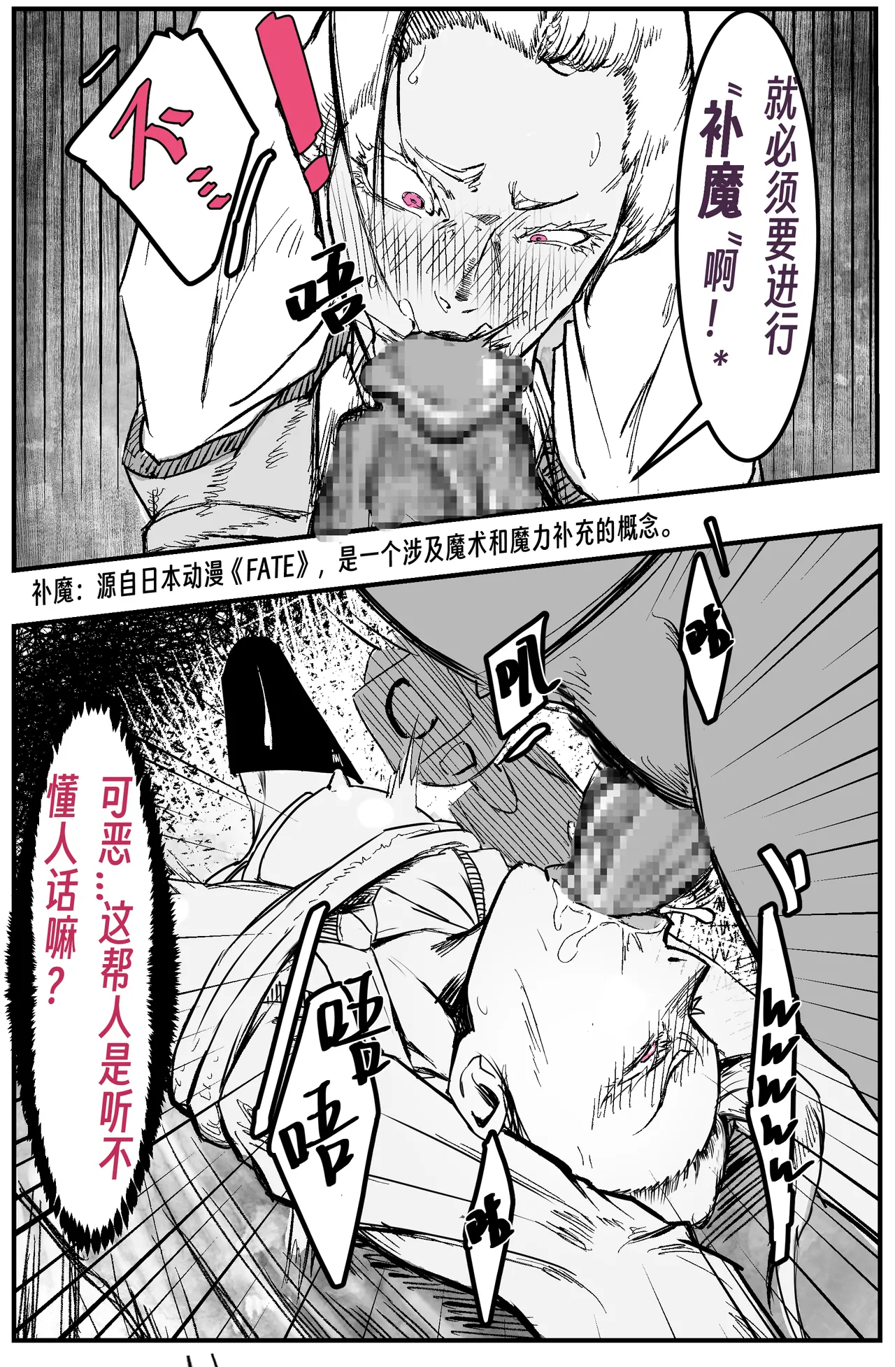 【略略略~】机智过人的校花女友弄巧成拙沦为憨憨肥宅的飞机杯（三千沙英） page 72 original parody - netorare hentai manga - read online free