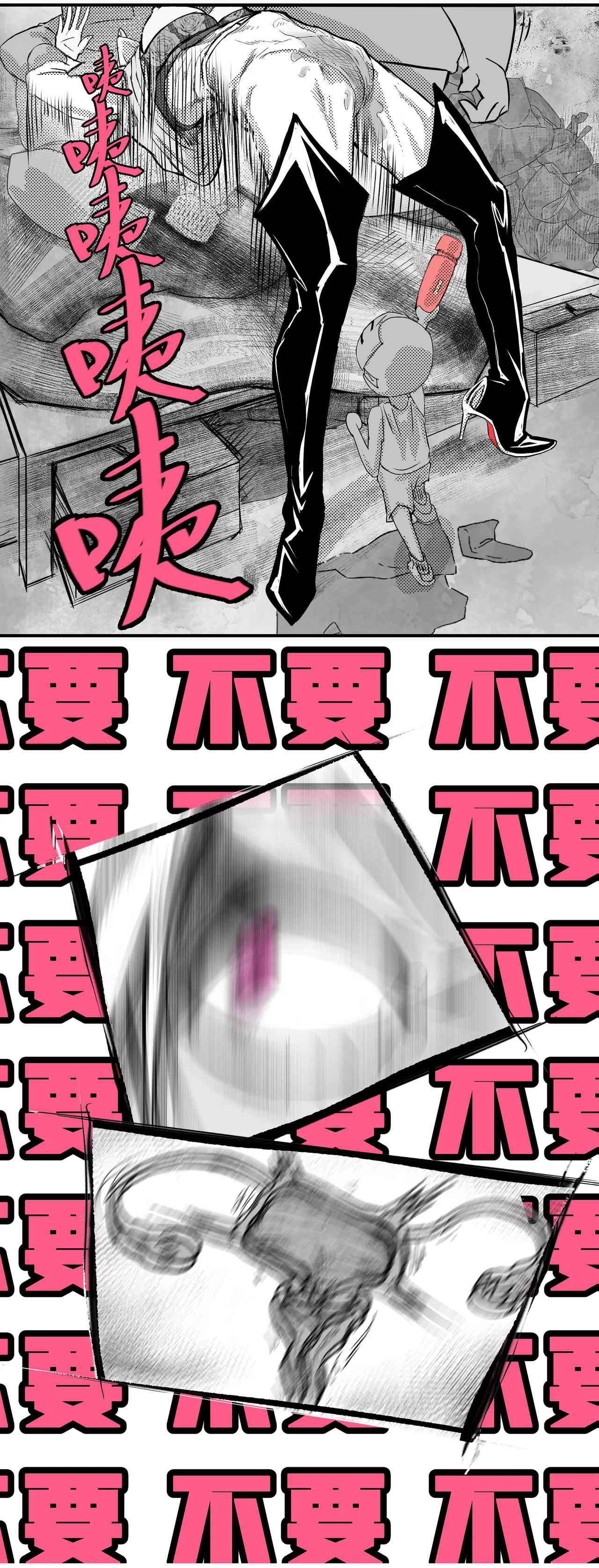 【略略略~】机智过人的校花女友弄巧成拙沦为憨憨肥宅的飞机杯（三千沙英） page 80 original parody - netorare hentai manga - read online free