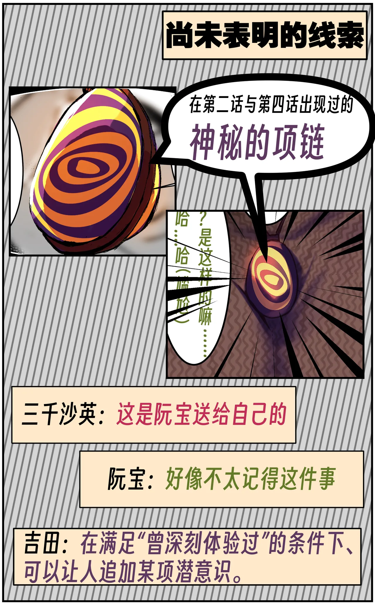 【略略略~】机智过人的校花女友弄巧成拙沦为憨憨肥宅的飞机杯（三千沙英） page 91 original parody - netorare hentai manga - read online free