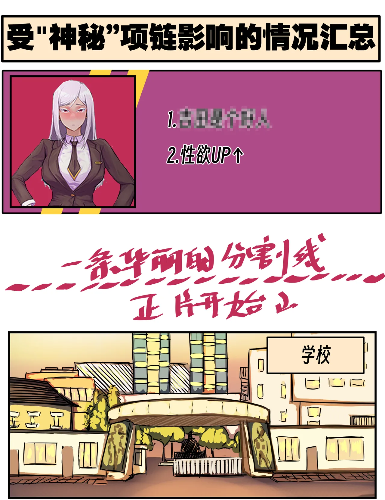 【略略略~】机智过人的校花女友弄巧成拙沦为憨憨肥宅的飞机杯（三千沙英） page 92 original parody - netorare hentai manga - read online free