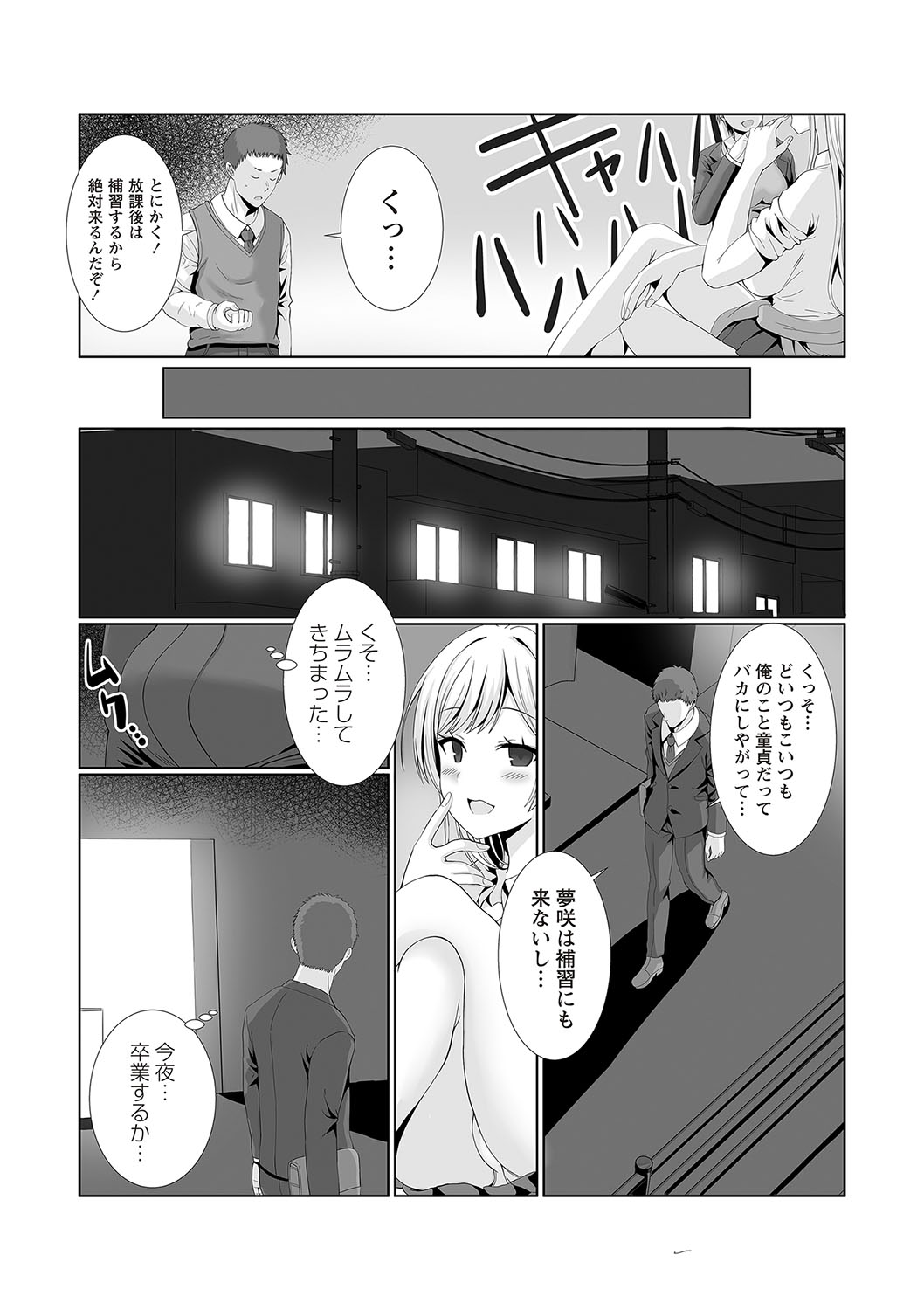 Warikiri TIMES Zenkokuban VOL.5 page 102 - anthology hairy hentai manga - read online free