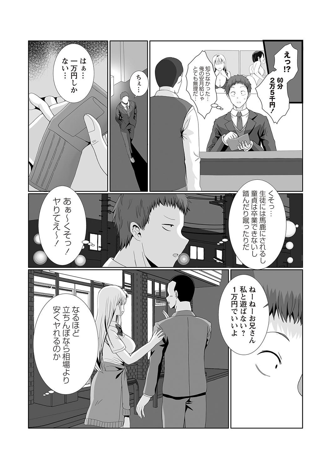 Warikiri TIMES Zenkokuban VOL.5 page 103 - anthology hairy hentai manga - read online free