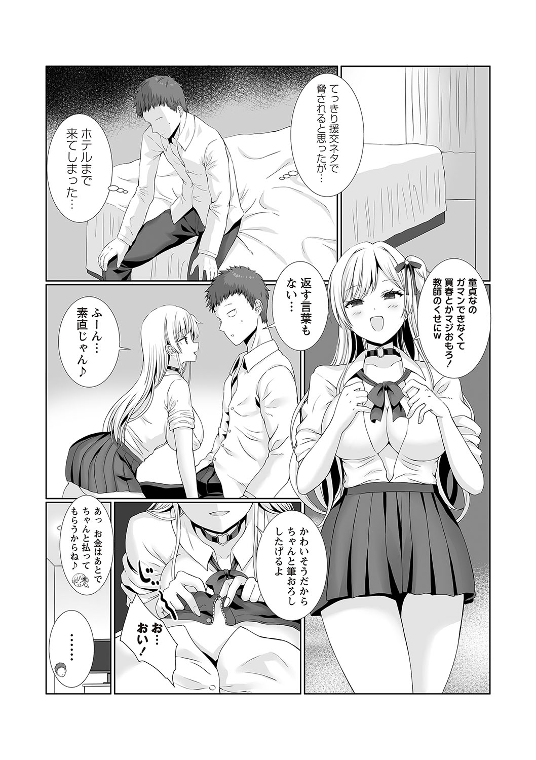 Warikiri TIMES Zenkokuban VOL.5 page 106 - anthology hairy hentai manga - read online free