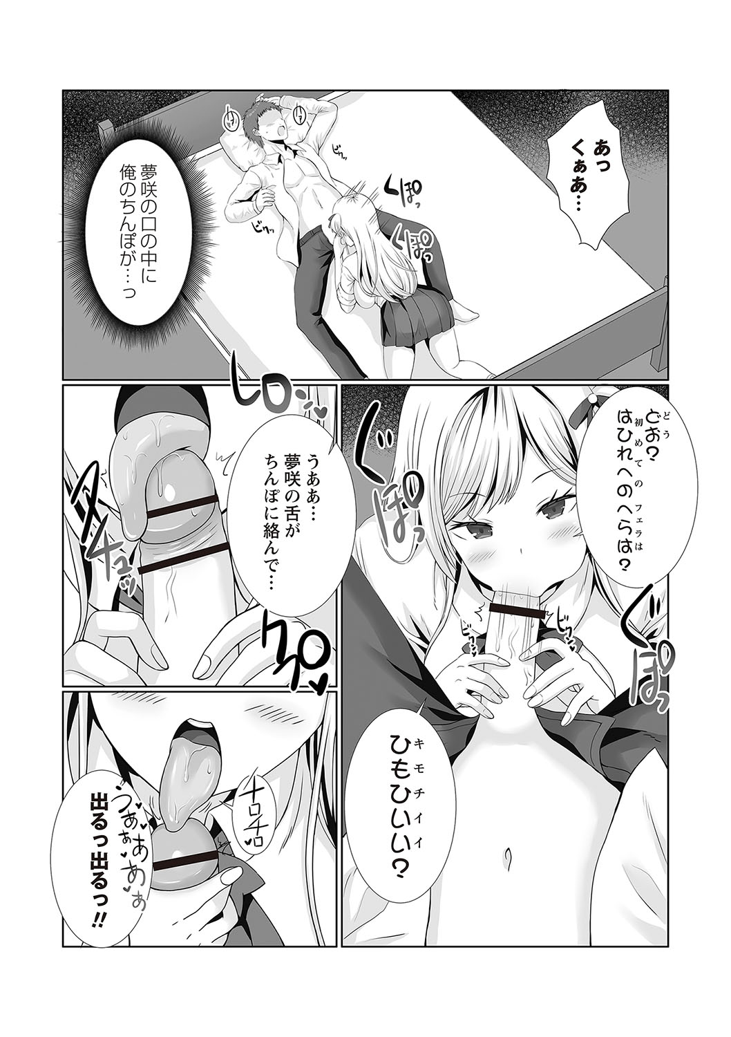 Warikiri TIMES Zenkokuban VOL.5 page 108 - anthology hairy hentai manga - read online free