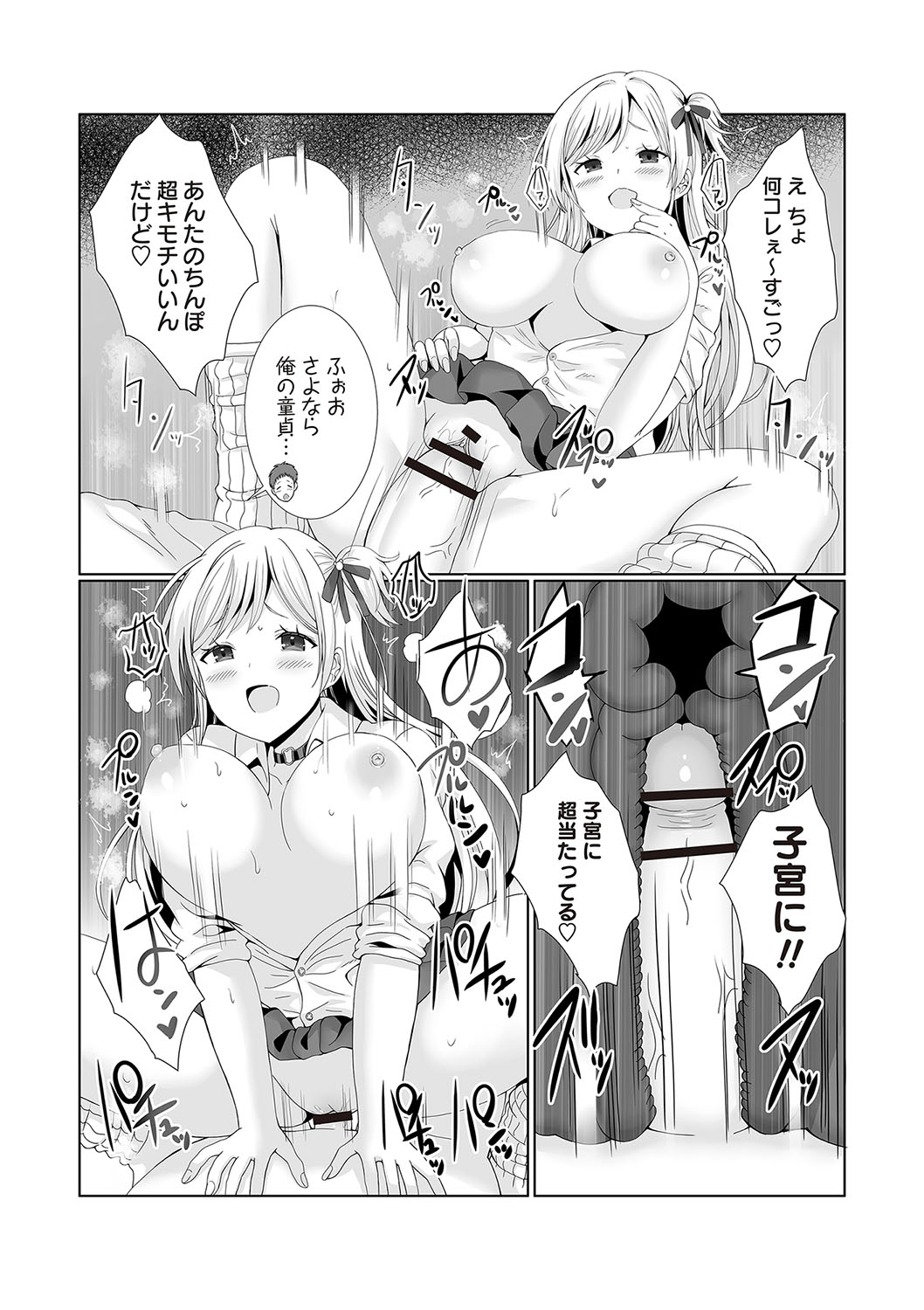 Warikiri TIMES Zenkokuban VOL.5 page 113 - anthology hairy hentai manga - read online free