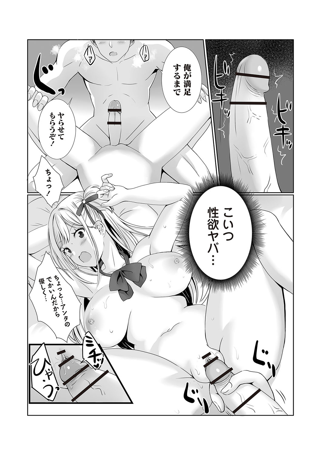 Warikiri TIMES Zenkokuban VOL.5 page 116 - paizuri hairy hentai manga - read online free