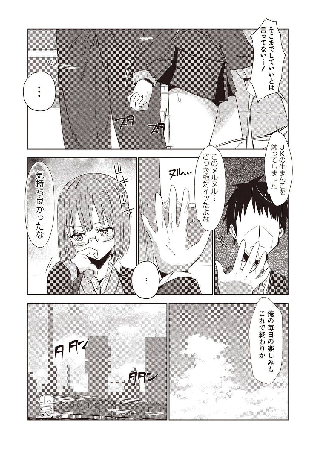 Warikiri TIMES Zenkokuban VOL.5 page 130 - anthology hairy hentai manga - read online free