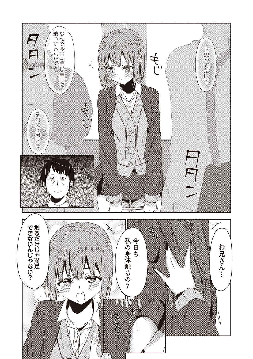 Warikiri TIMES Zenkokuban VOL.5 page 131 - anthology hairy hentai manga - read online free