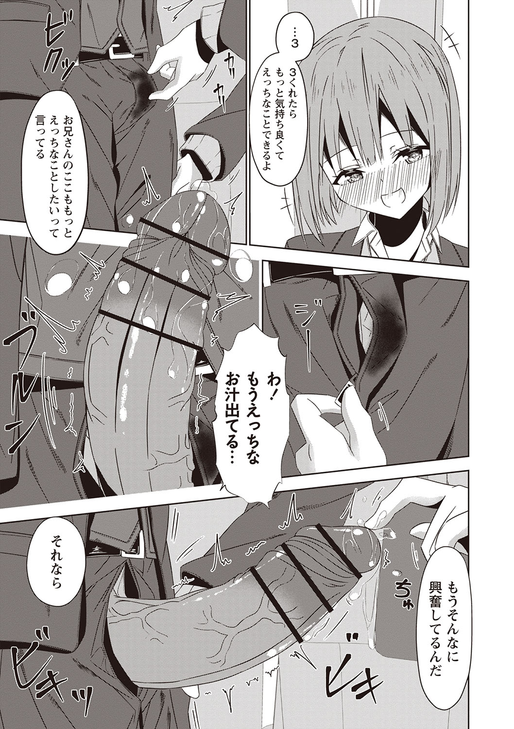 Warikiri TIMES Zenkokuban VOL.5 page 132 - anthology hairy hentai manga - read online free