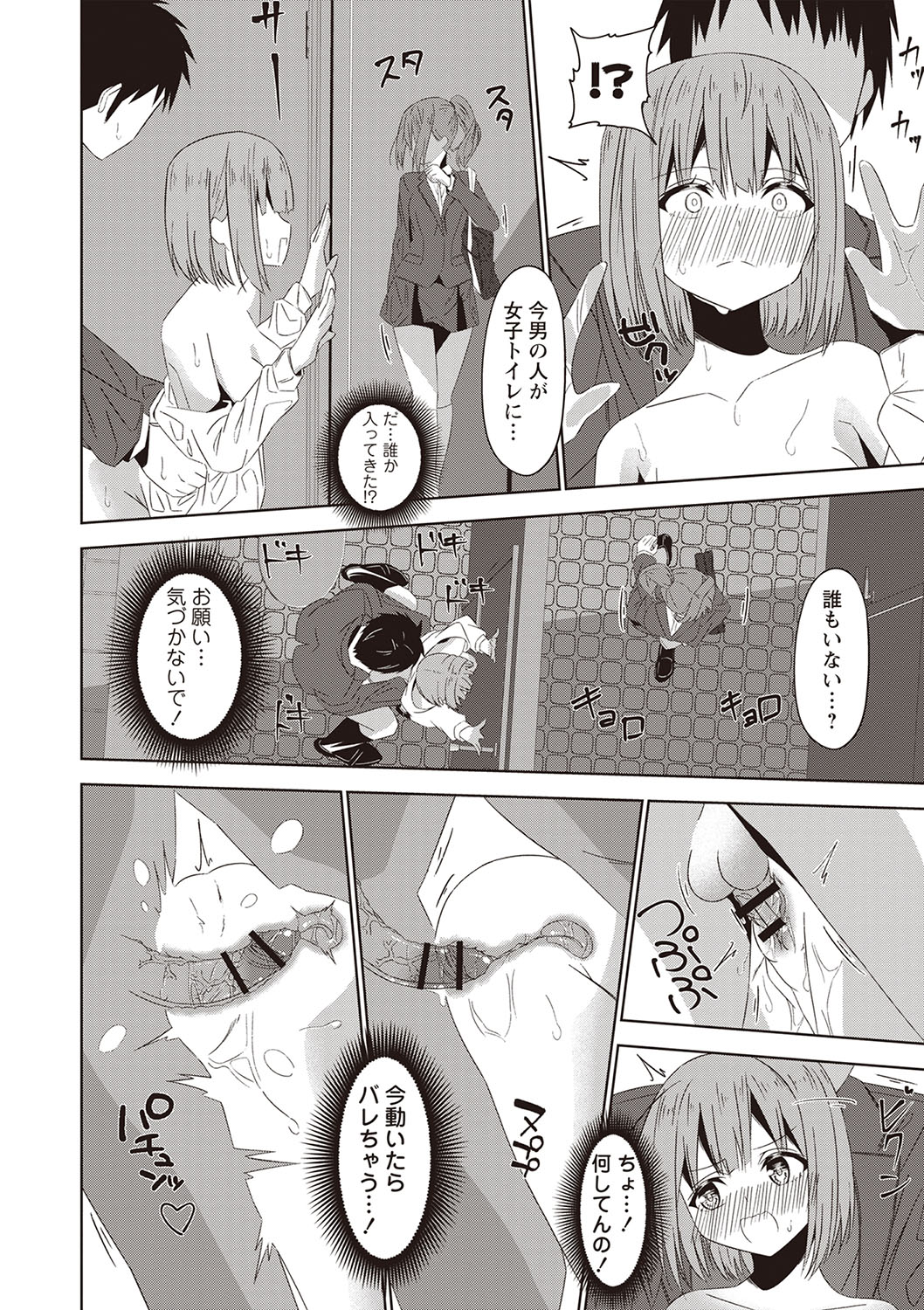 Warikiri TIMES Zenkokuban VOL.5 page 141 - paizuri hairy hentai manga - read online free