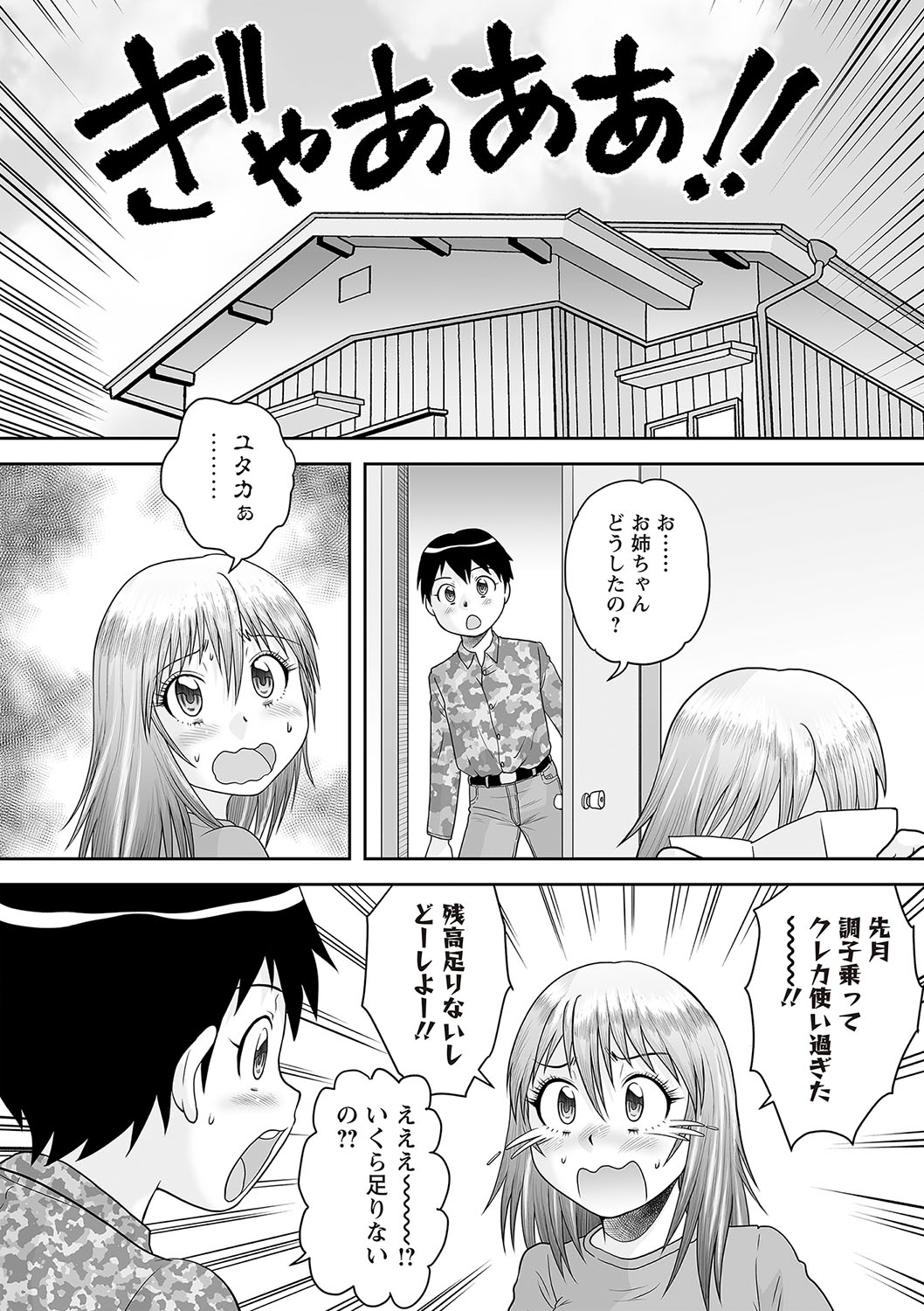 Warikiri TIMES Zenkokuban VOL.5 page 151 - paizuri hairy hentai manga - read online free