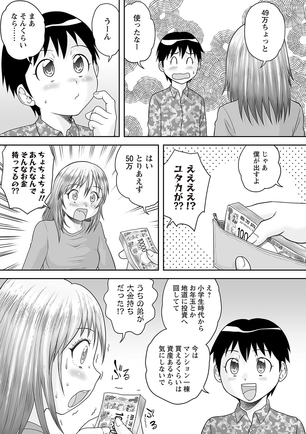 Warikiri TIMES Zenkokuban VOL.5 page 152 - anthology hairy hentai manga - read online free