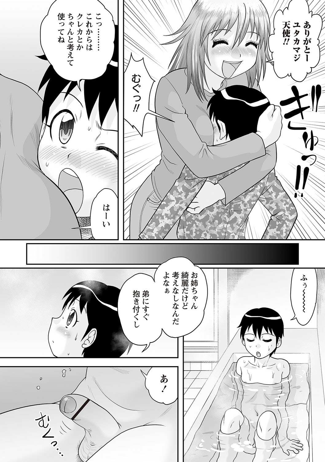 Warikiri TIMES Zenkokuban VOL.5 page 153 - anthology hairy hentai manga - read online free