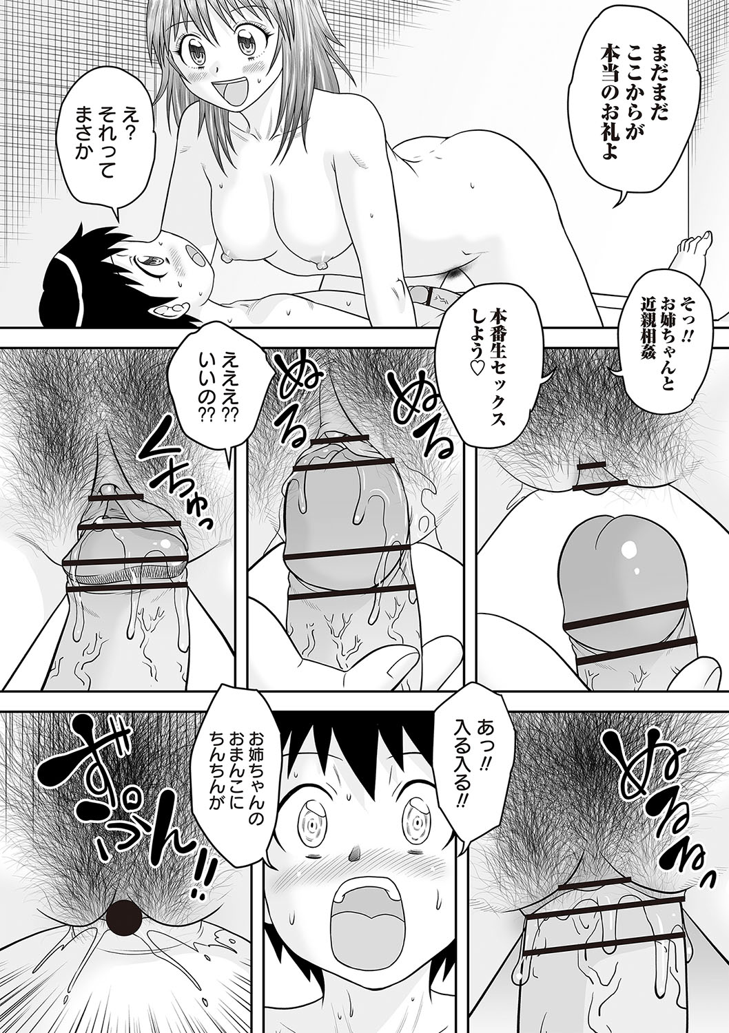 Warikiri TIMES Zenkokuban VOL.5 page 167 - paizuri hairy hentai manga - read online free