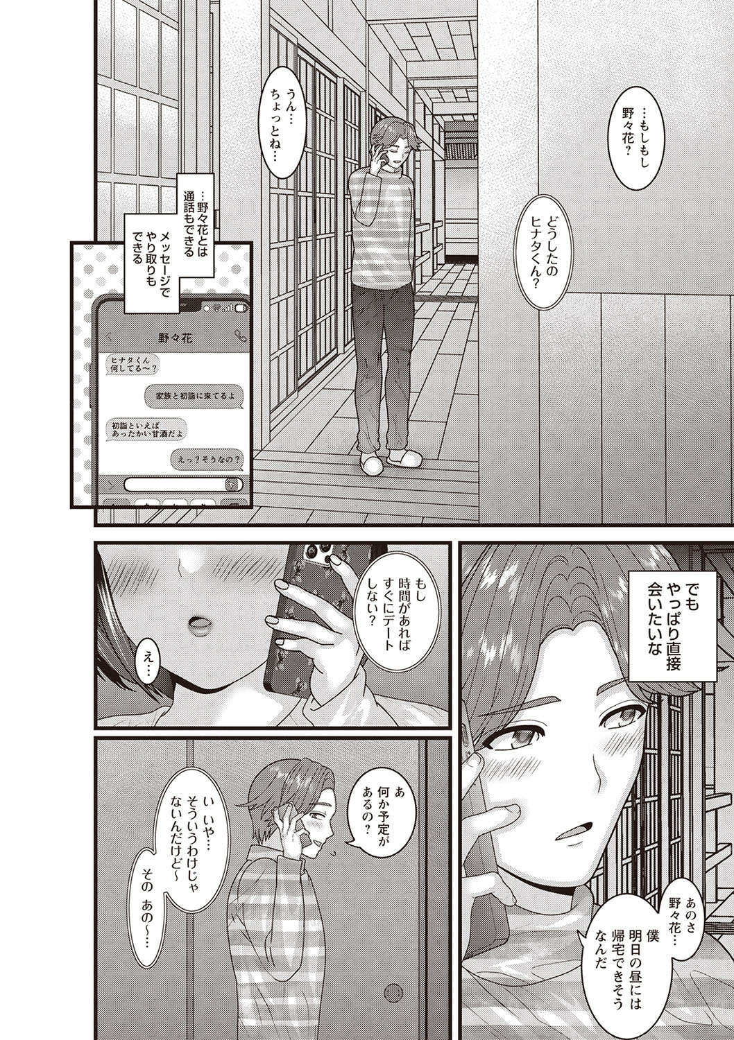 Warikiri TIMES Zenkokuban VOL.5 page 205 - paizuri hairy hentai manga - read online free