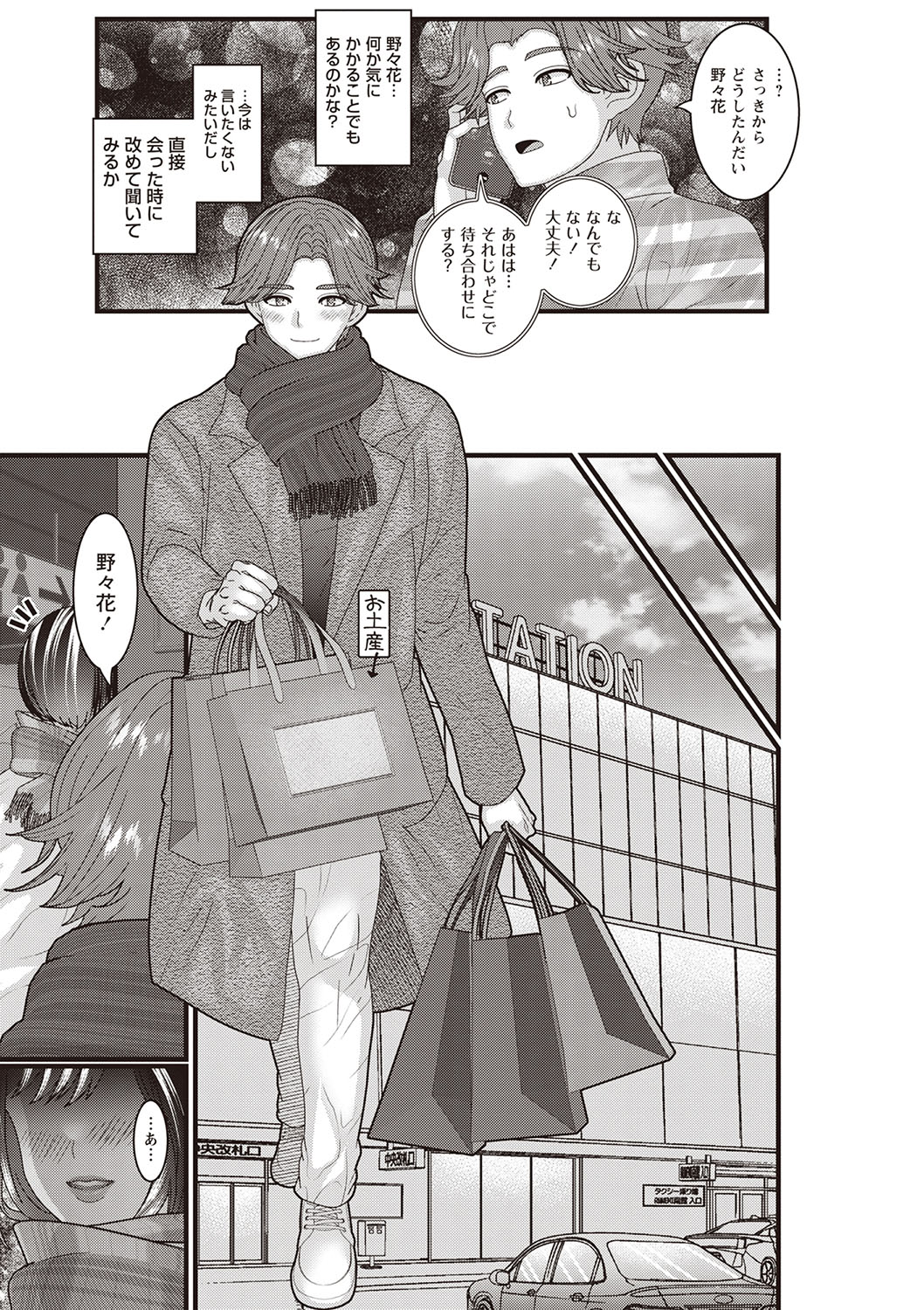 Warikiri TIMES Zenkokuban VOL.5 page 206 - paizuri hairy hentai manga - read online free