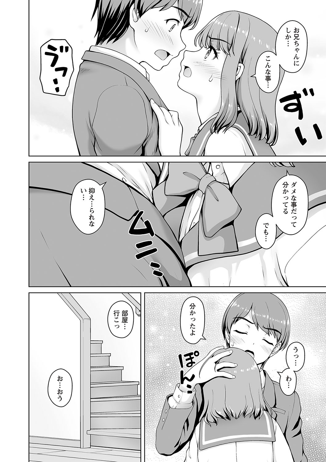 Warikiri TIMES Zenkokuban VOL.5 page 225 - paizuri hairy hentai manga - read online free