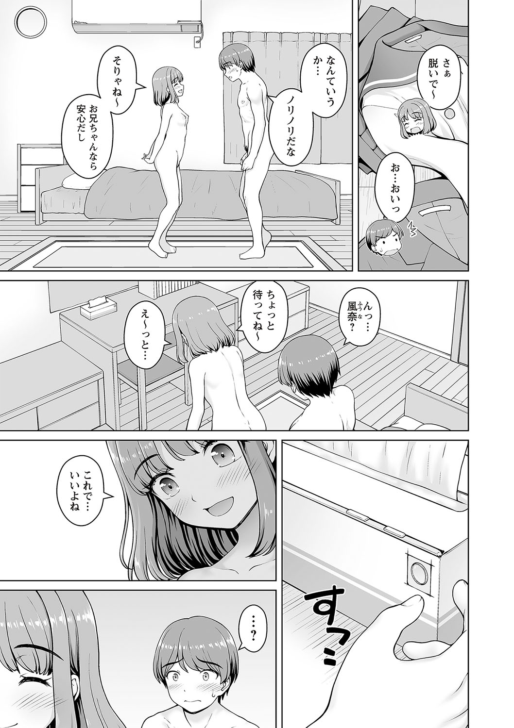 Warikiri TIMES Zenkokuban VOL.5 page 226 - anthology hairy hentai manga - read online free