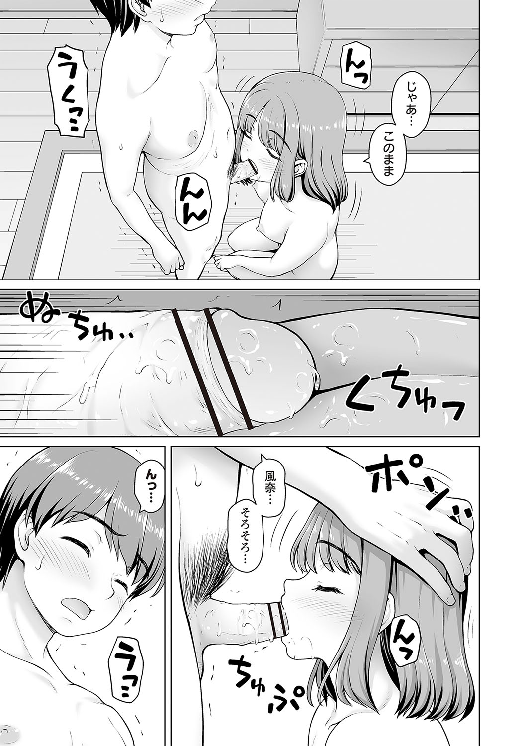 Warikiri TIMES Zenkokuban VOL.5 page 230 - anthology hairy hentai manga - read online free