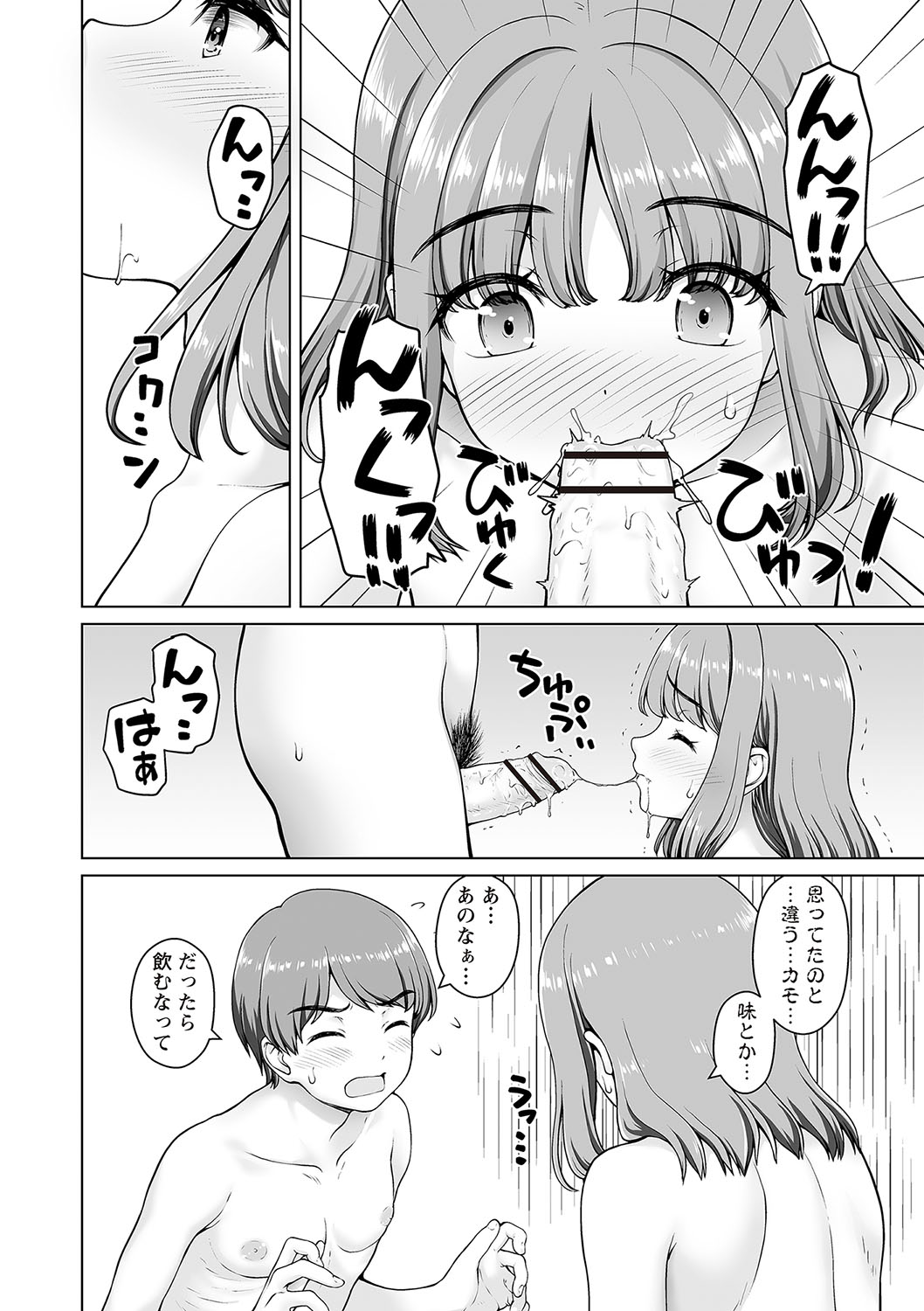 Warikiri TIMES Zenkokuban VOL.5 page 231 - paizuri hairy hentai manga - read online free