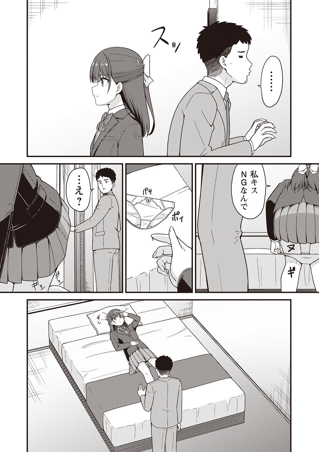 Warikiri TIMES Zenkokuban VOL.5 page 35 - paizuri hairy hentai manga - read online free