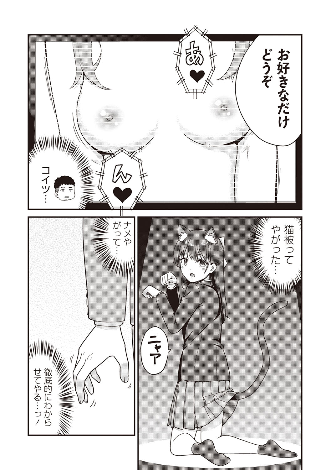 Warikiri TIMES Zenkokuban VOL.5 page 37 - paizuri hairy hentai manga - read online free