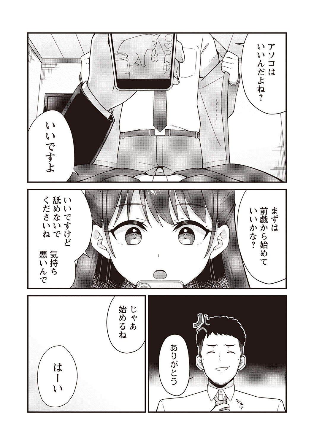 Warikiri TIMES Zenkokuban VOL.5 - Page 38