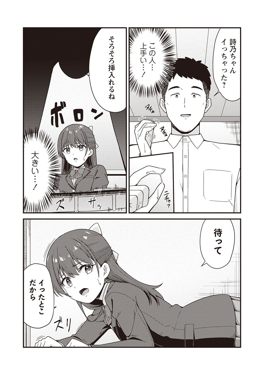 Warikiri TIMES Zenkokuban VOL.5 page 42 - anthology hairy hentai manga - read online free