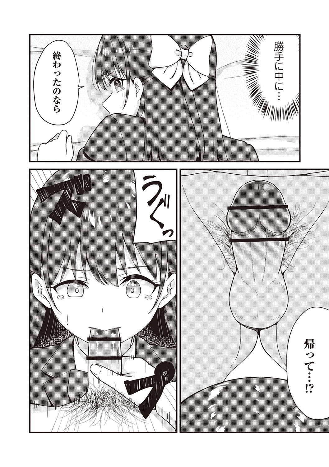 Warikiri TIMES Zenkokuban VOL.5 page 47 - anthology hairy hentai manga - read online free
