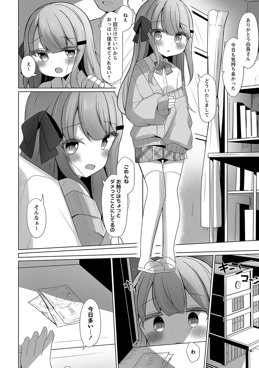 Warikiri TIMES Zenkokuban VOL.5 page 73 - paizuri hairy hentai manga - read online free