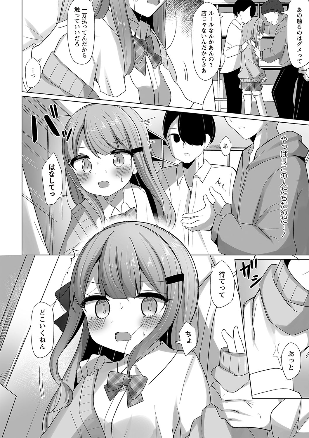 Warikiri TIMES Zenkokuban VOL.5 page 77 - anthology hairy hentai manga - read online free
