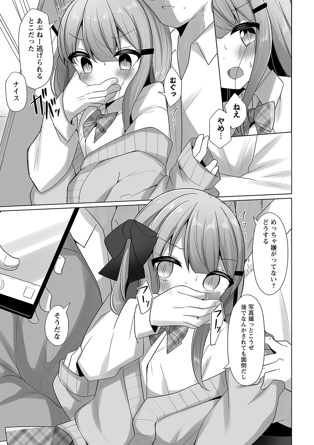 Warikiri TIMES Zenkokuban VOL.5 page 78 - anthology hairy hentai manga - read online free