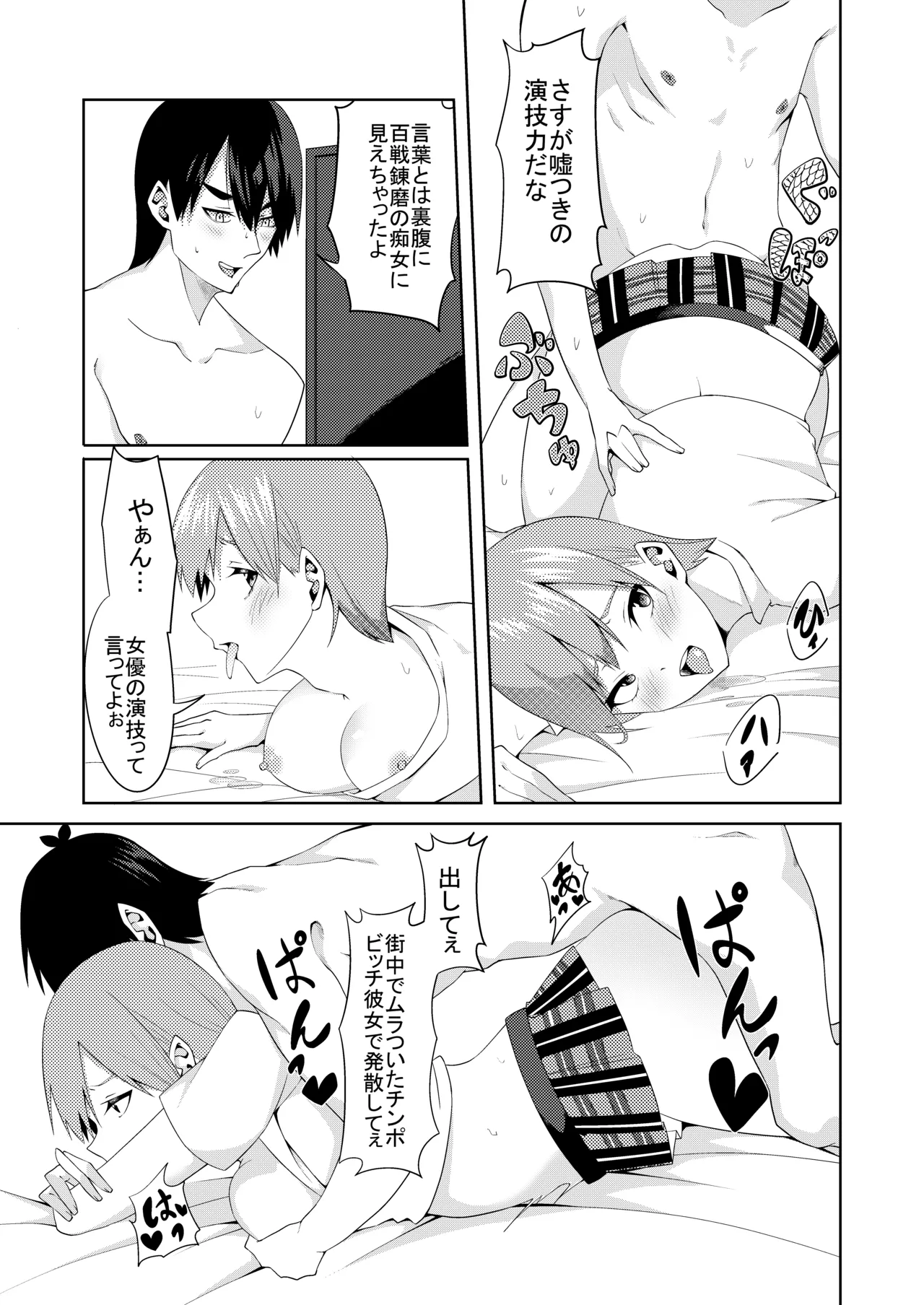 Gotoubun no Cosplay page 13 gotoubun no hanayome parody - sole male hentai manga - read online free