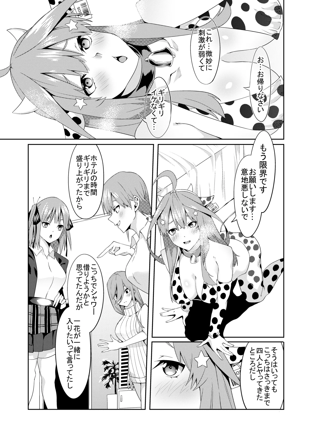 Gotoubun no Cosplay page 32 gotoubun no hanayome parody - sole male hentai manga - read online free