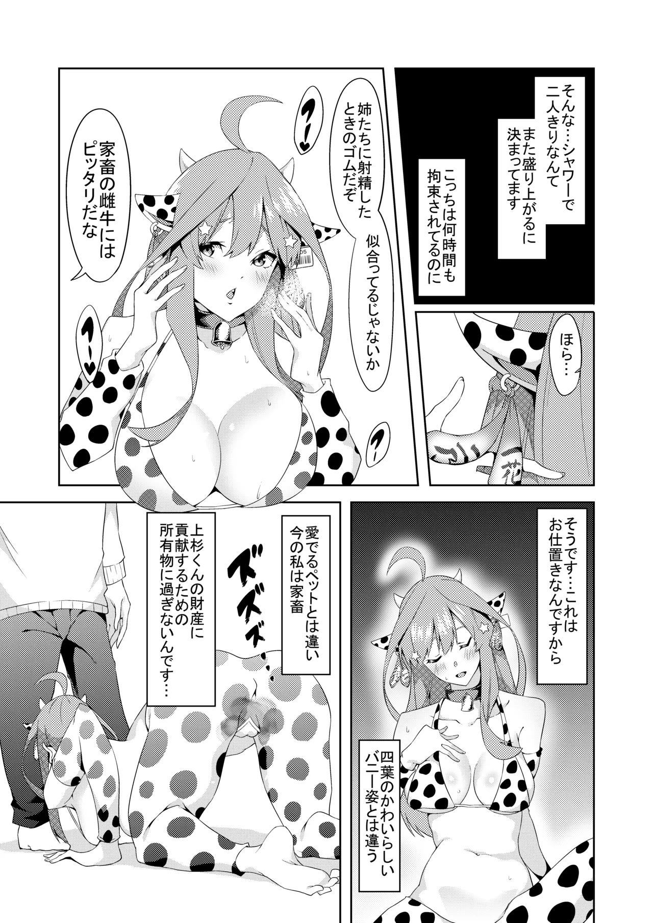 Gotoubun no Cosplay page 33 gotoubun no hanayome parody - sole male hentai manga - read online free