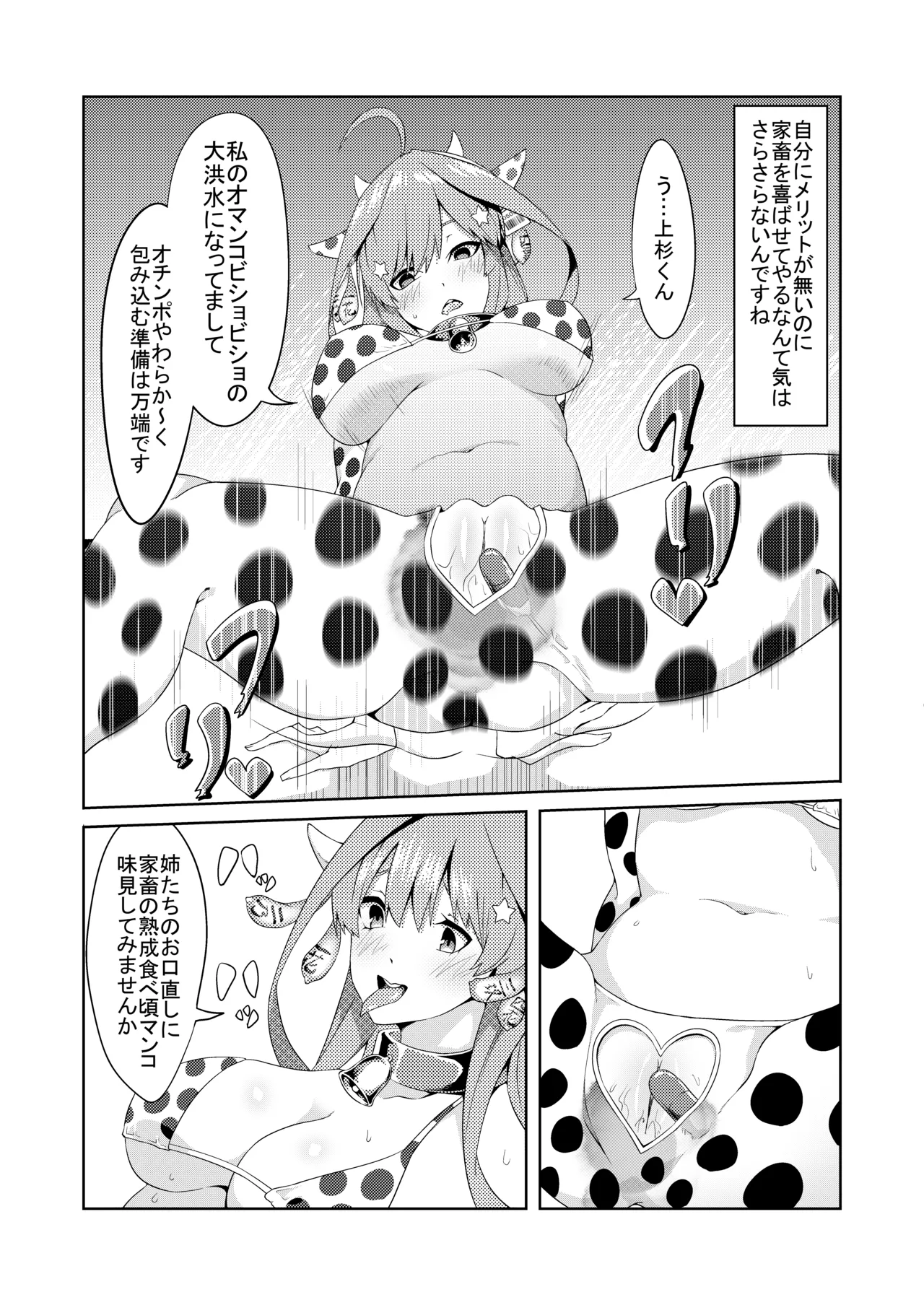 Gotoubun no Cosplay page 34 gotoubun no hanayome parody - sole male hentai manga - read online free