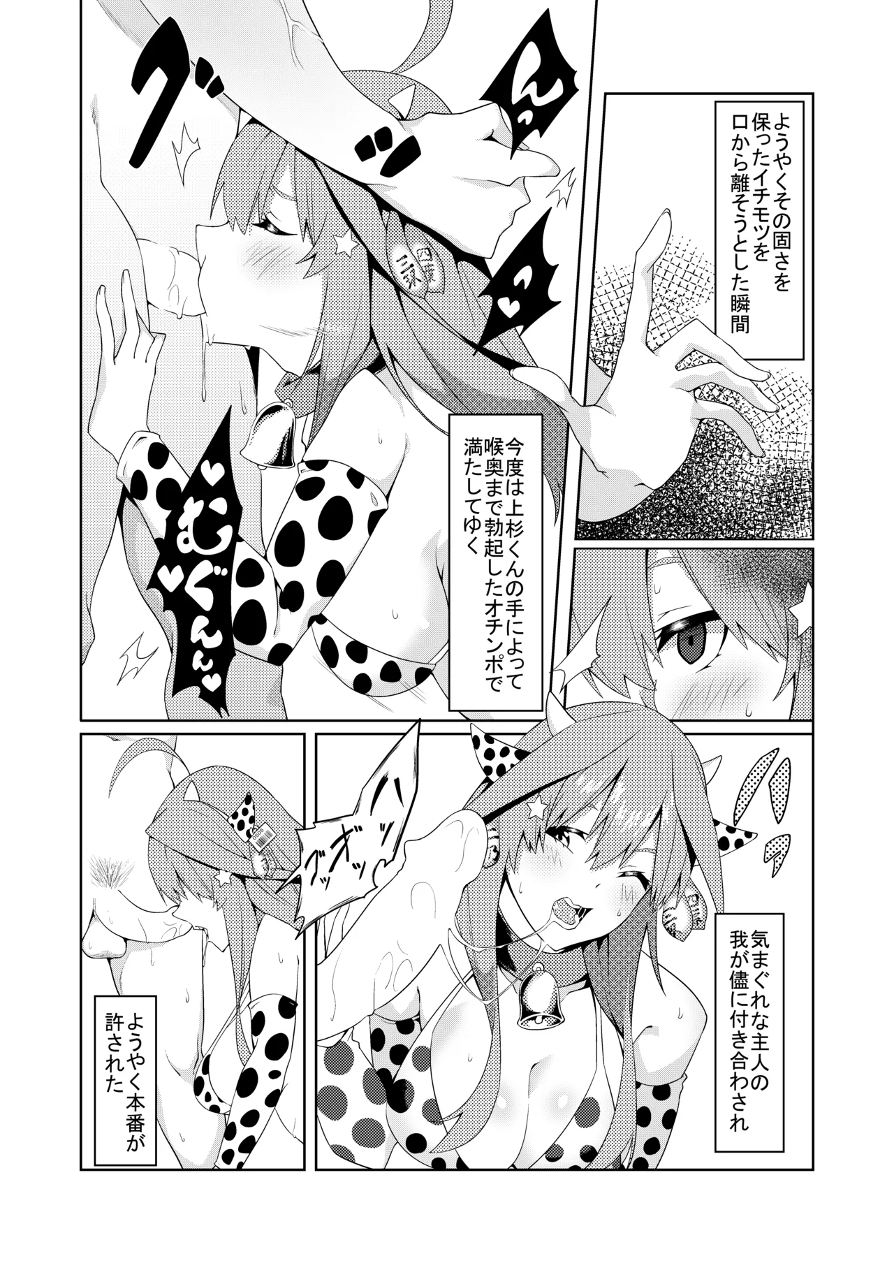 Gotoubun no Cosplay page 38 gotoubun no hanayome parody - sole male hentai manga - read online free