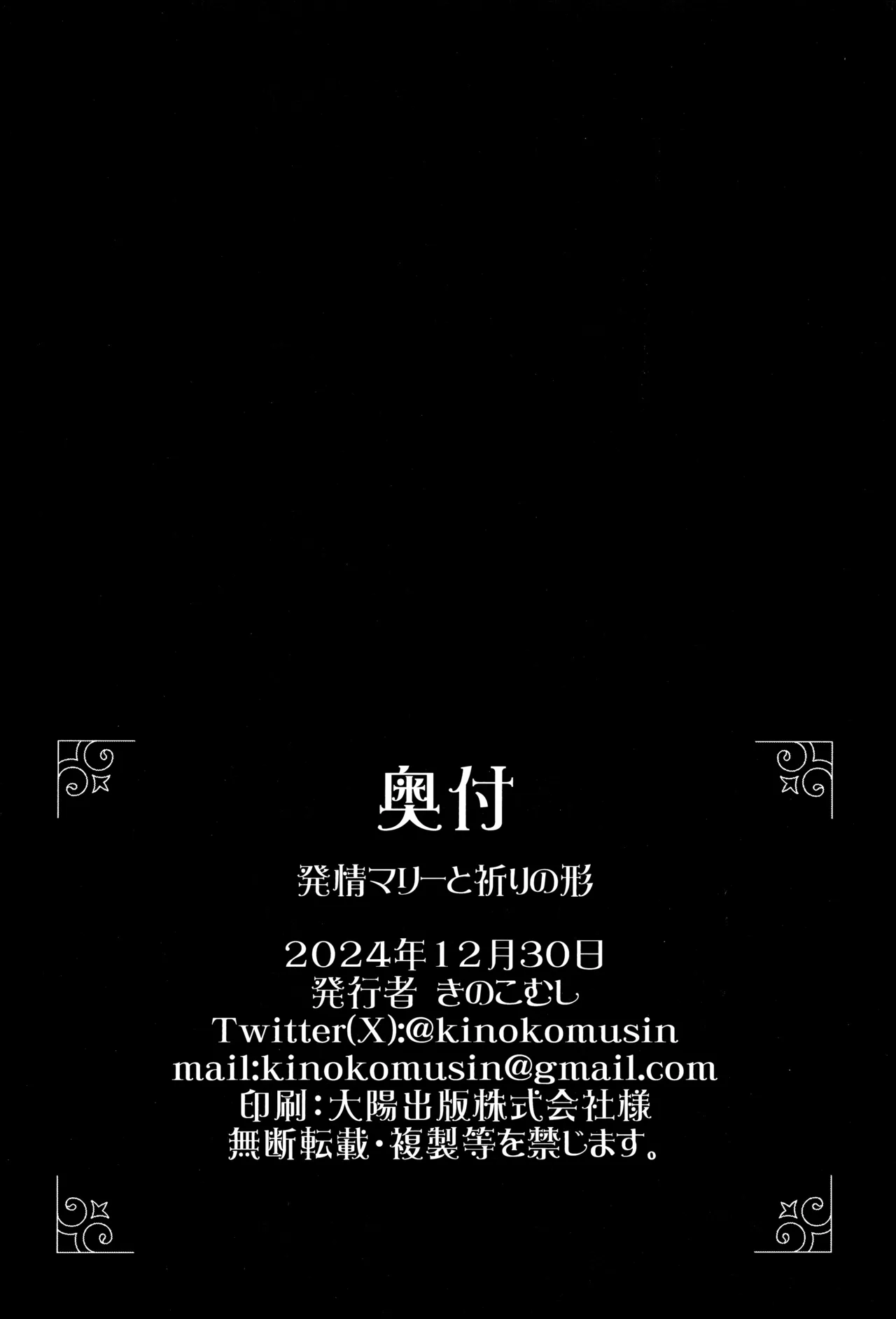 Hatsujo Marie to Inori no Katachi | 发情玛丽与她的祈祷之法 page 18 featuring mari iochi blue archive parody - business suit masturbation hentai manga - read online free