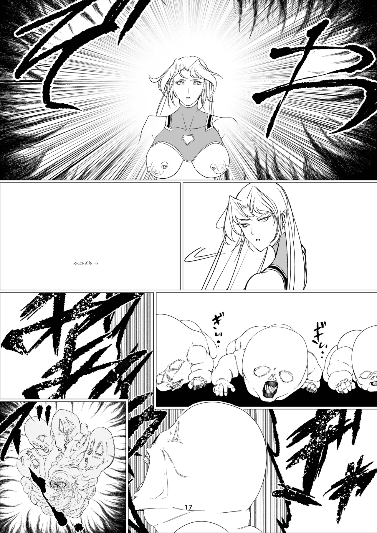 スーパーヒロイン エマの敗北 14 - Page 17