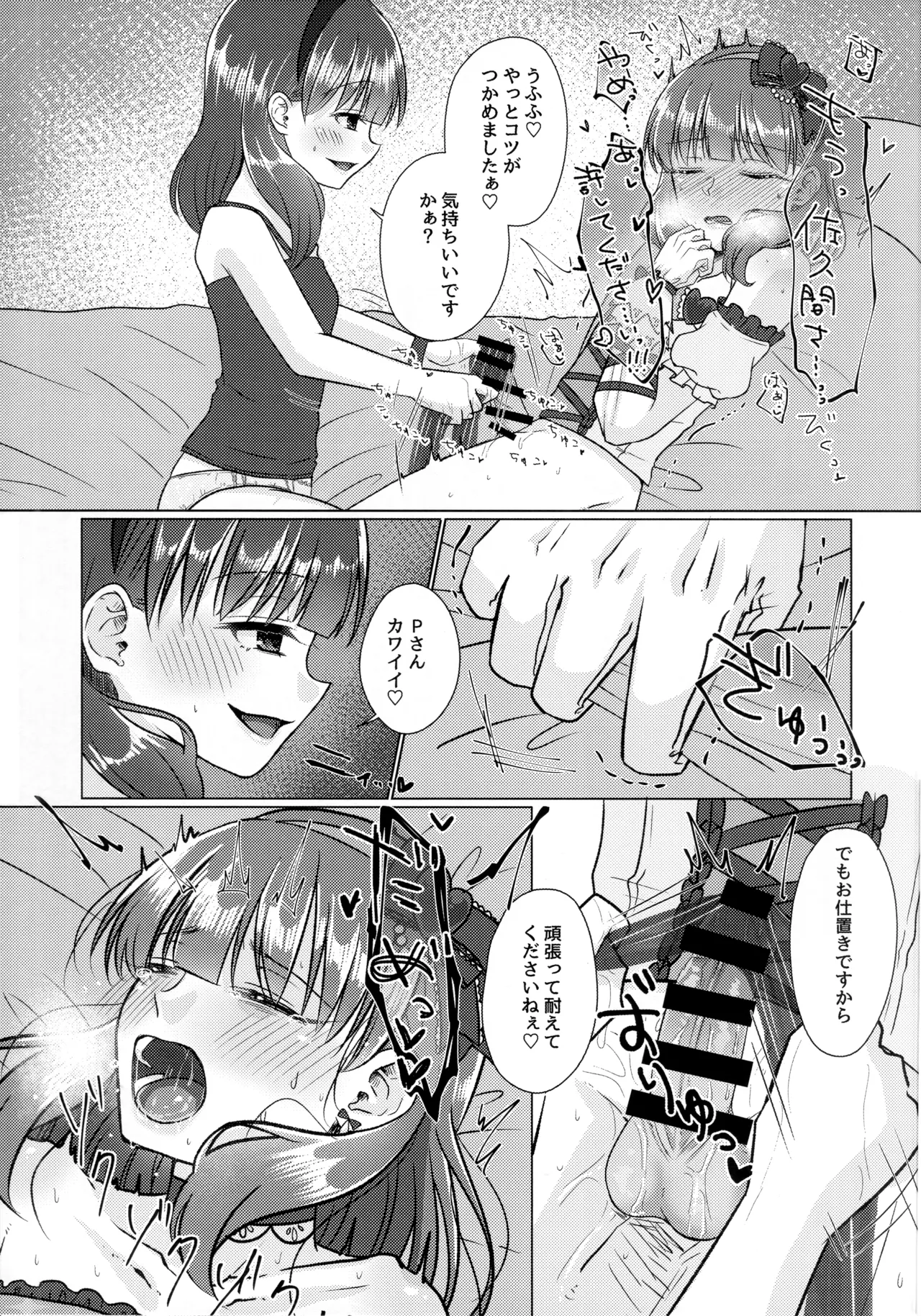 Yurushite Kudasai!! Sakuma-san!! page 12 featuring mayu sakuma the idolmaster parody - femdom crossdressing hentai manga - read online free