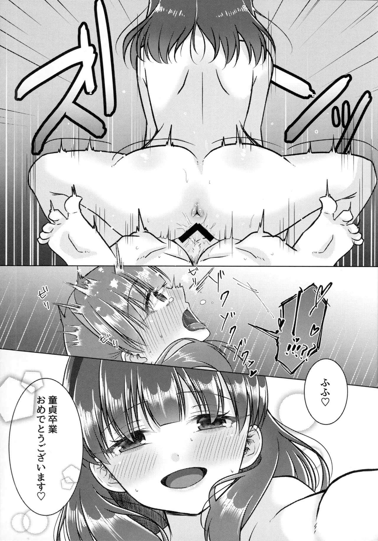 Yurushite Kudasai!! Sakuma-san!! page 14 featuring mayu sakuma the idolmaster parody - femdom crossdressing hentai manga - read online free