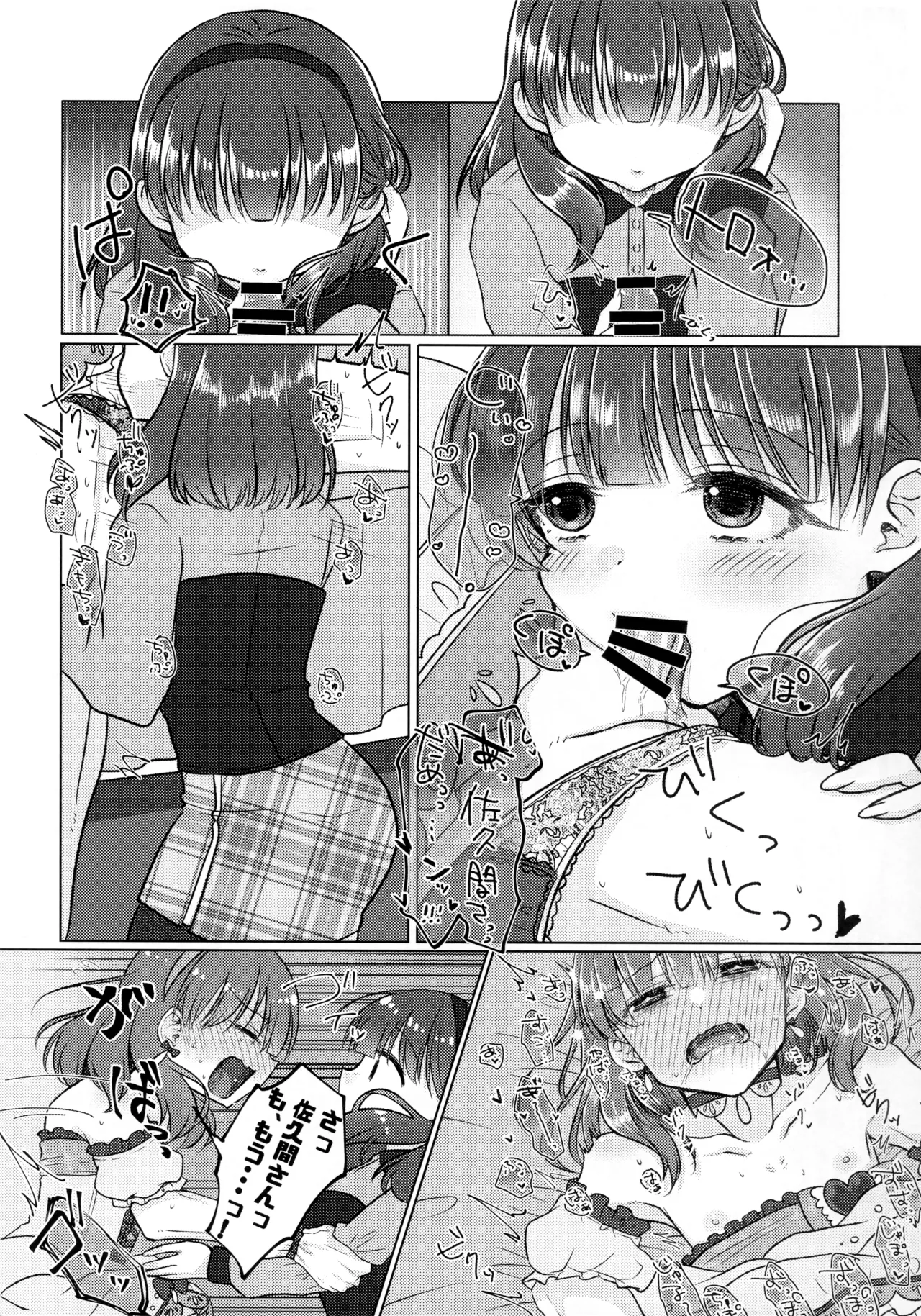 Yurushite Kudasai!! Sakuma-san!! page 9 featuring mayu sakuma the idolmaster parody - femdom crossdressing hentai manga - read online free