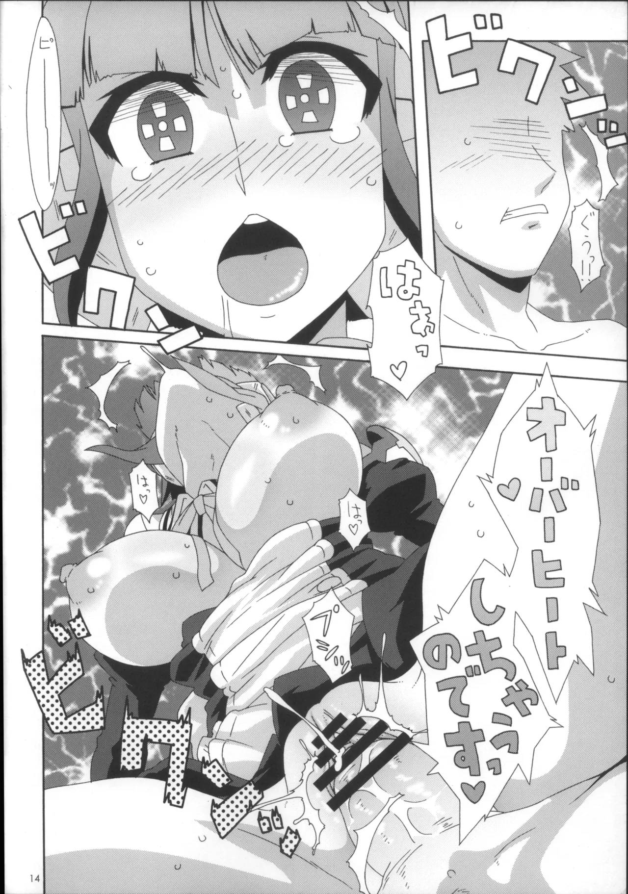 Android wa Pure na Yume o Miru ka? page 13 featuring riho futaba dream c club parody - anal intercourse hentai manga - read online free