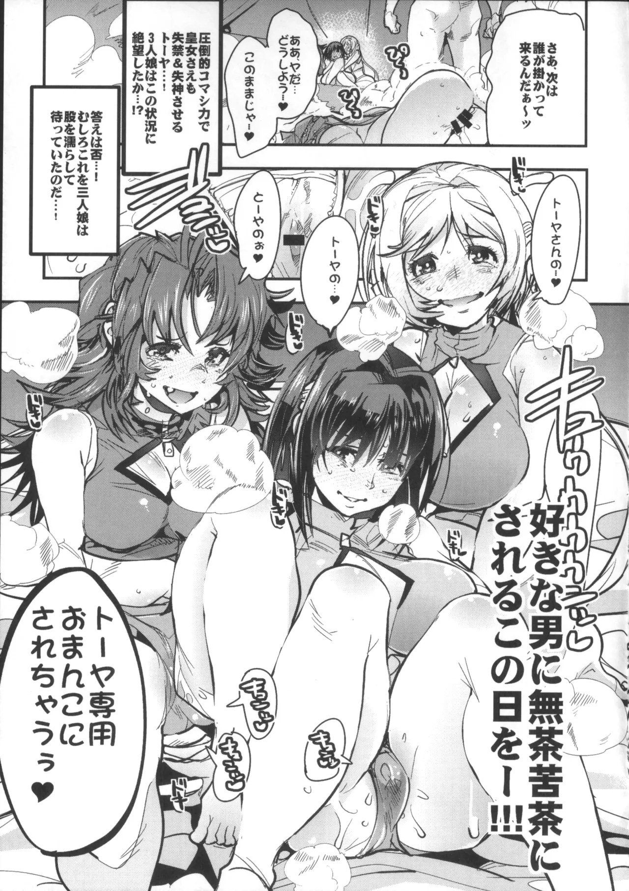 Boku no Watashi no Bobobbo Taisen OGMD page 14 featuring melua melna meia super robot wars parody - big breasts hentai manga - read online free