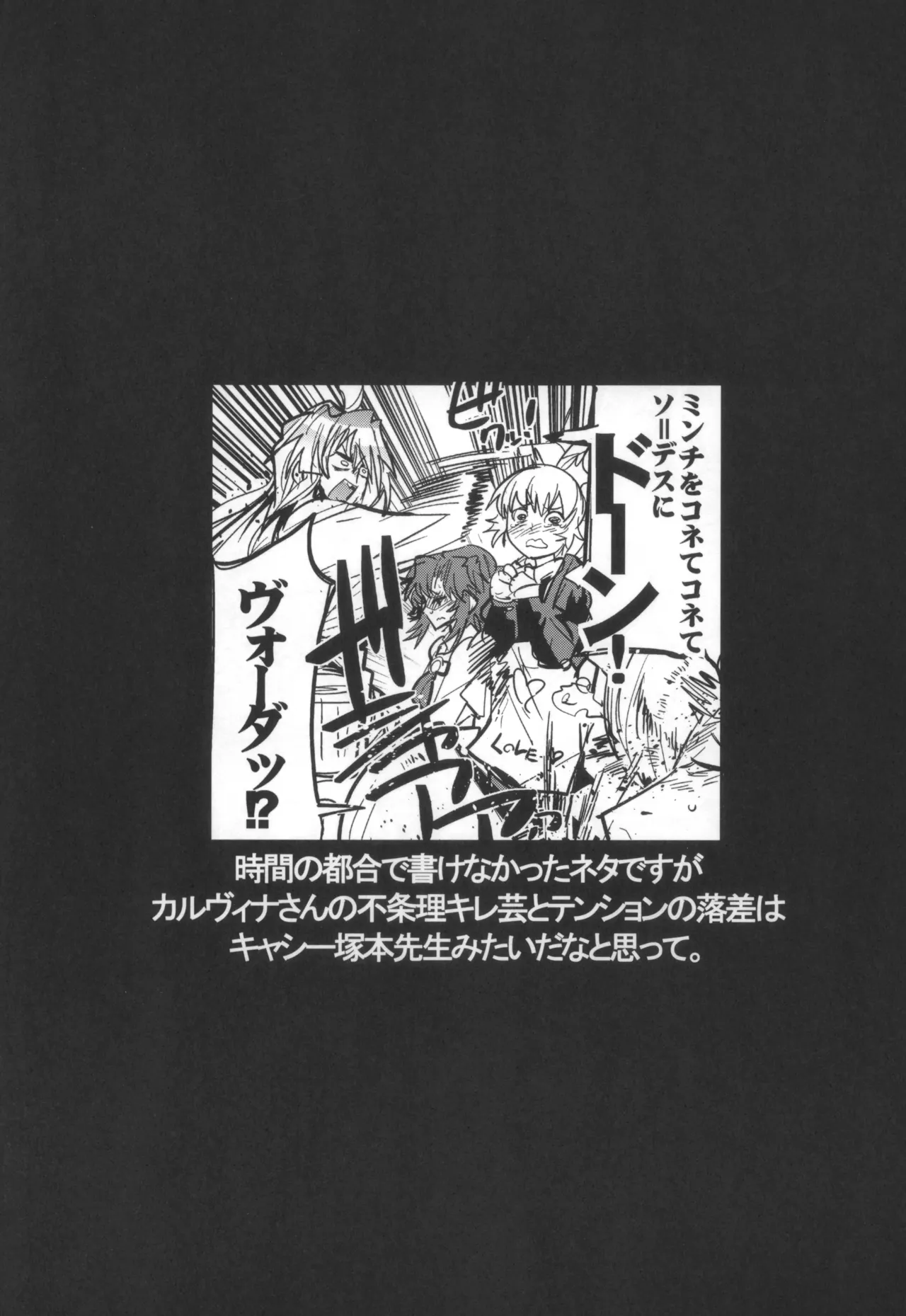 Boku no Watashi no Bobobbo Taisen OGMD page 41 featuring festenia muse super robot wars parody - big breasts hentai manga - read online free