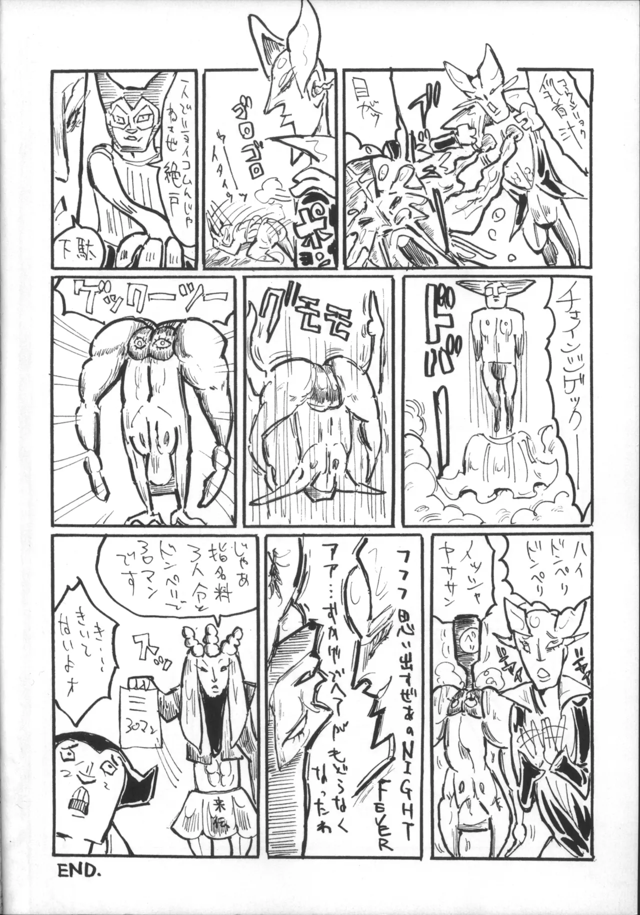 Boku no Watashi no Bobobbo Taisen OGMD - Page 51