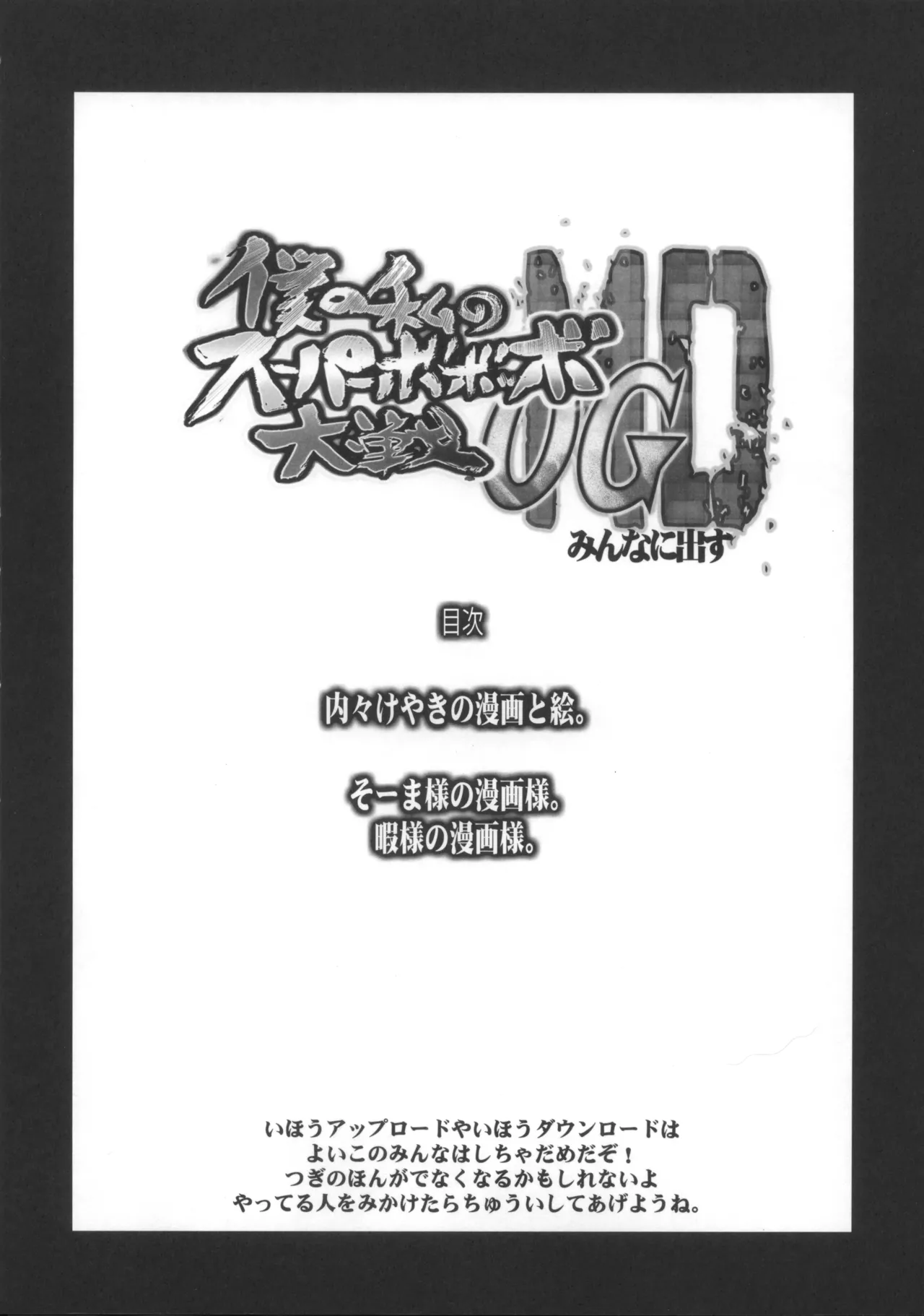Preview page 7