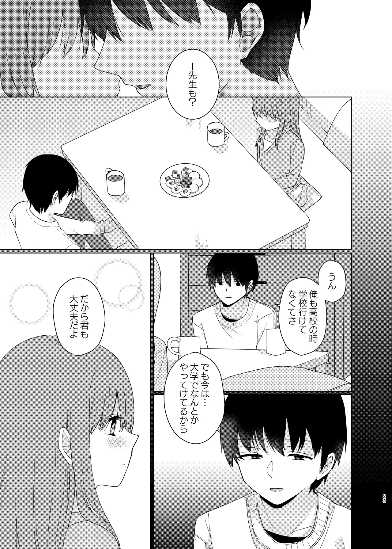 Onaji ni Natte yo - Page 22