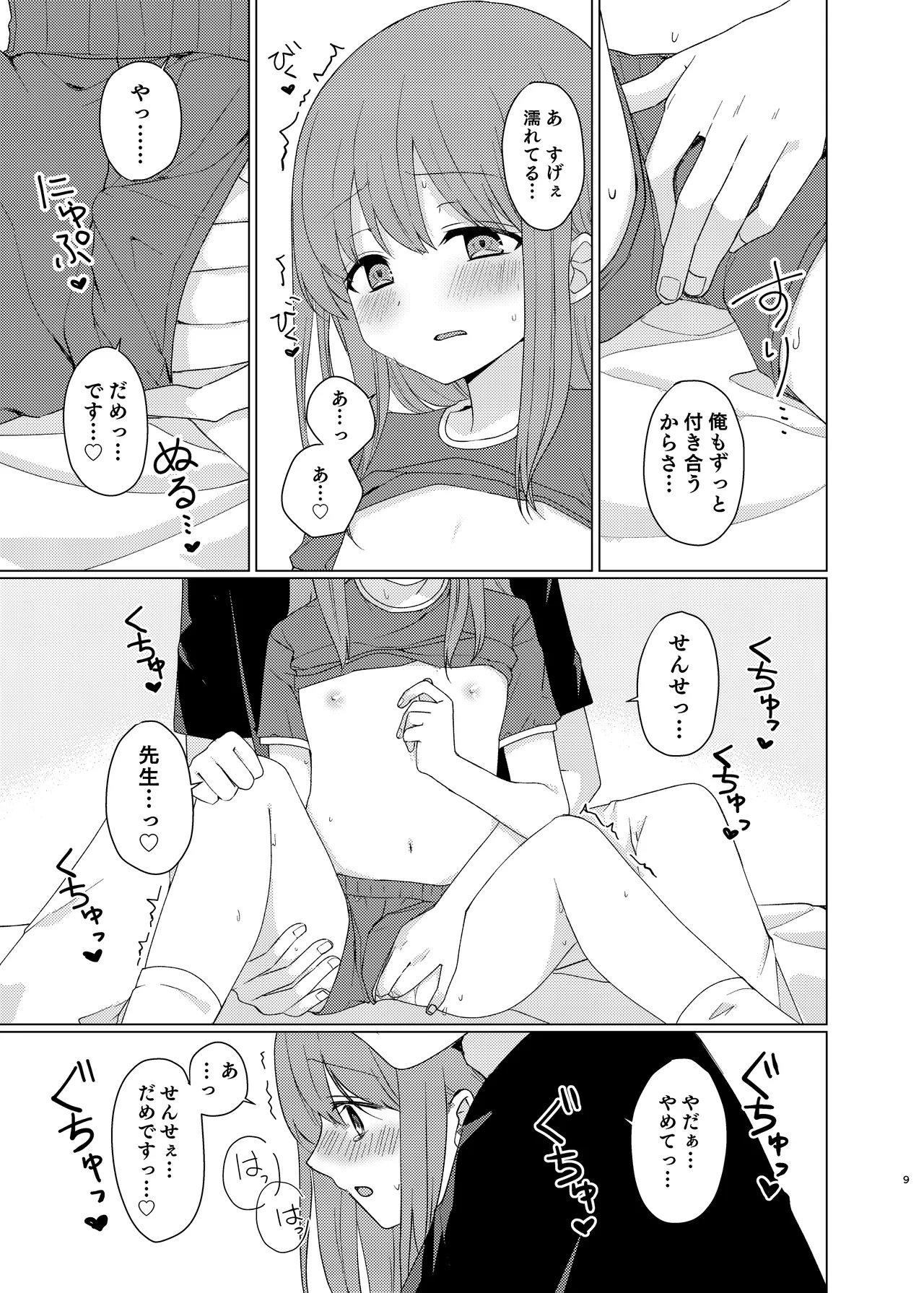 Preview page 8